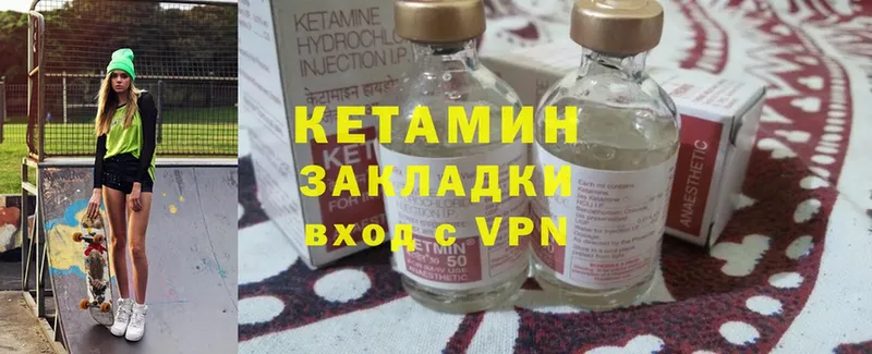 КЕТАМИН ketamine  даркнет сайт  Амурск 