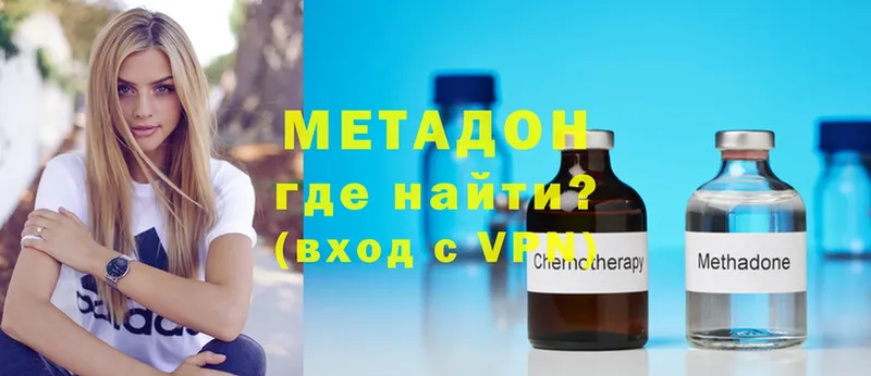 МЕТАДОН methadone  OMG как зайти  Амурск  как найти закладки 